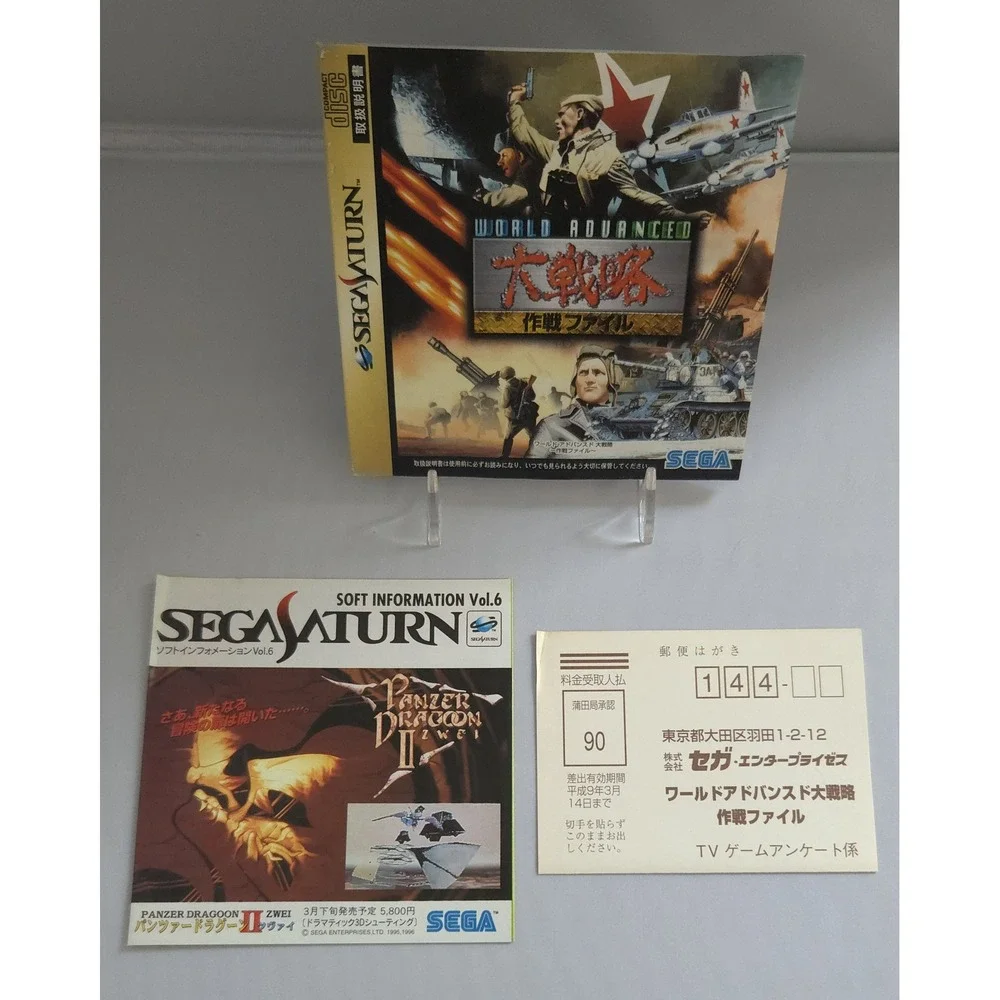 Sega command battlefield